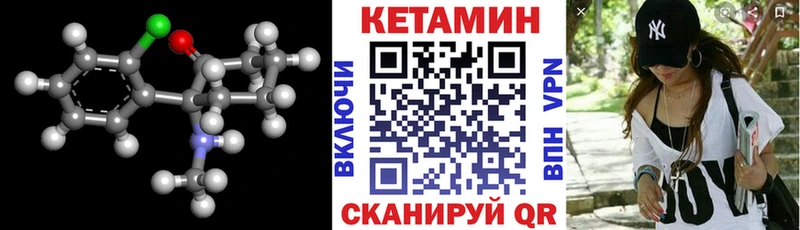 Кетамин VHQ  Гуково 