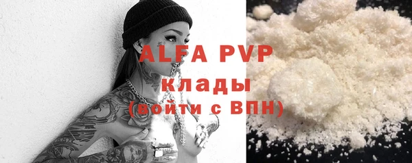 ALPHA PVP Балахна