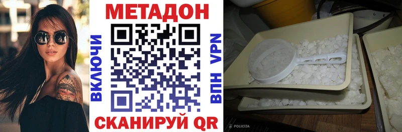 МЕТАДОН кристалл Гуково