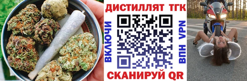 Дистиллят ТГК гашишное масло  где купить наркотик  Гуково 